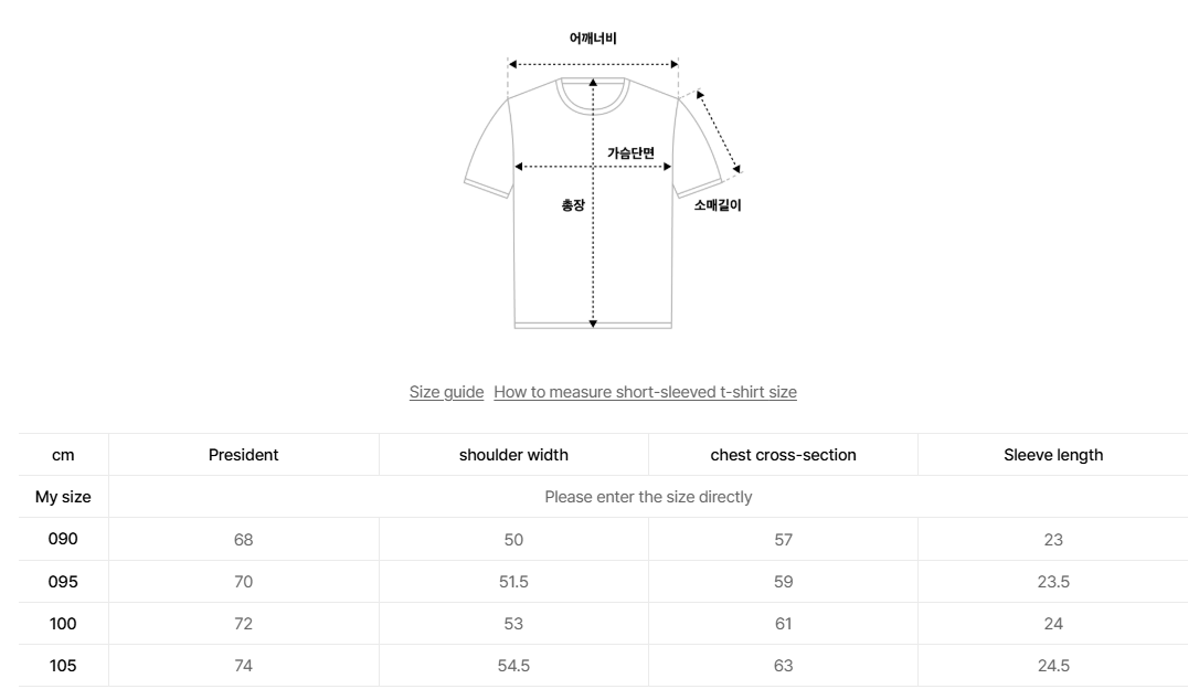 韓國 Mark Gonzales Korean Graphic Short Sleeve T-Shirt【MG049】