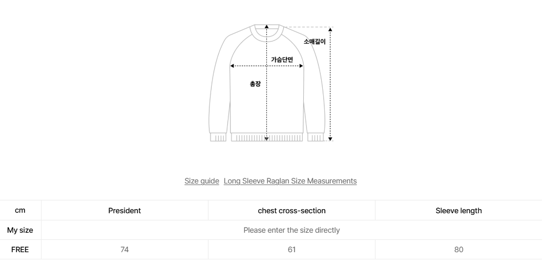 韓國 Ambler My Little Angel Raglan Long Sleeve【AR026】