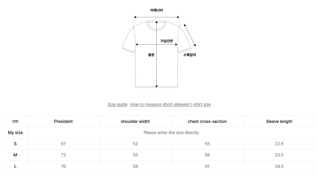 韓國 Ambler T-Shirt【AR078】