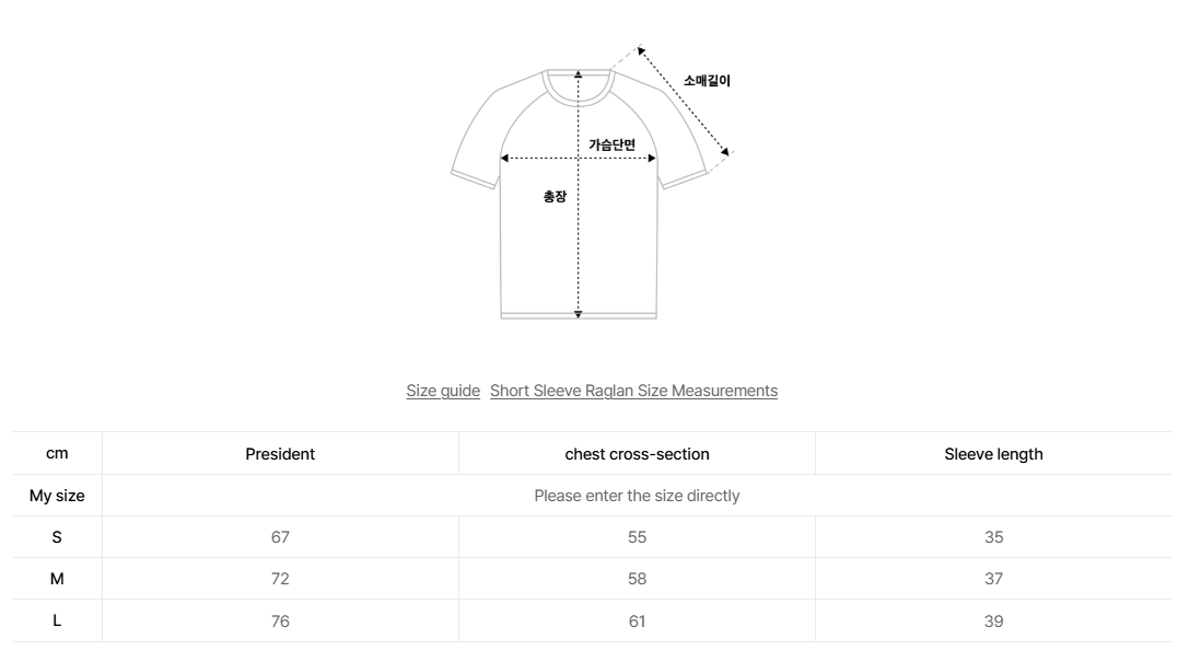 韓國 Ambler Kindness Family Overfit Raglan T-Shirt【AR054】