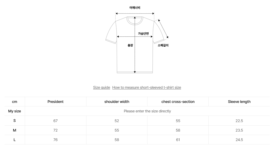 韓國 Ambler T-Shirt【AR086】