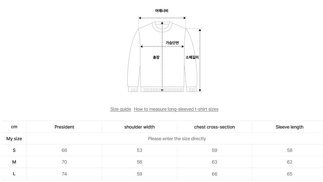 韓國 Ambler Family Trip Sweatshirt【AR113】