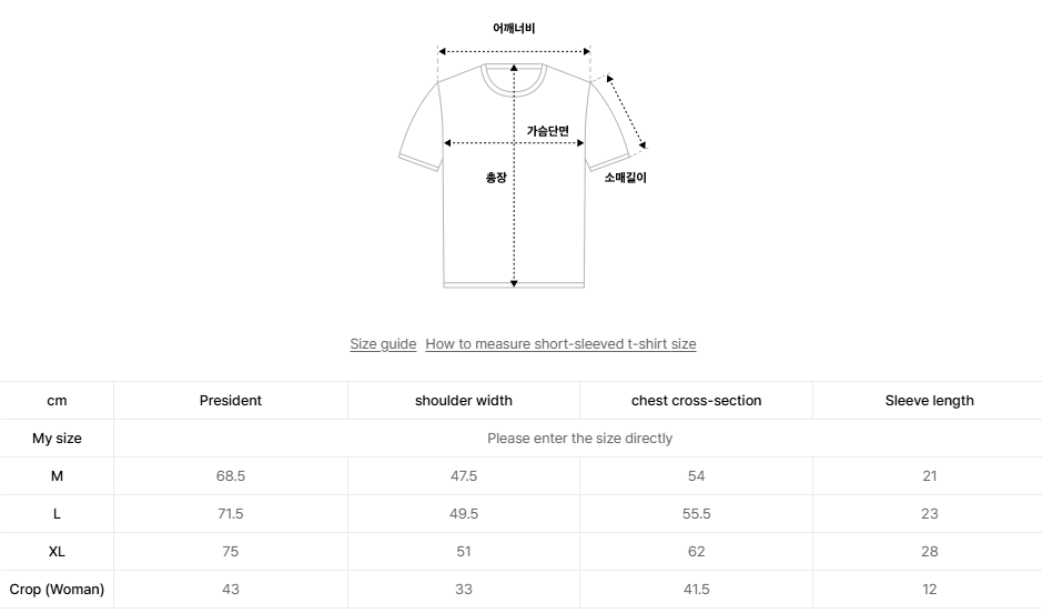 韓國 Mucent Slogan Short Sleeve Crop T-Shirt【MU010】