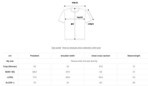 韓國 Mucent Ringer Short Sleeve T-Shirt【MU012】
