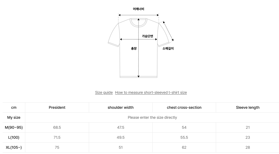 韓國 Mucent Spray Logo Half T-Shirt【MU022】