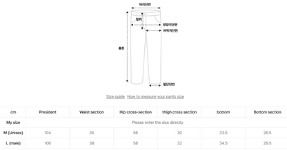 韓國 Mucent Raon Poly Wide Banding Pants【MU041】