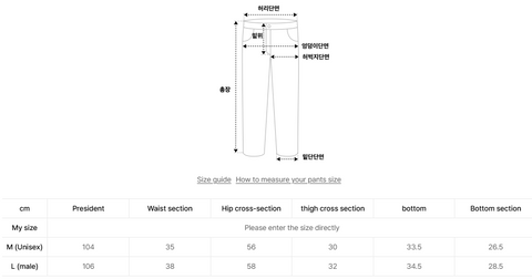 韓國 Mucent Raon Poly Wide Banding Pants【MU041】