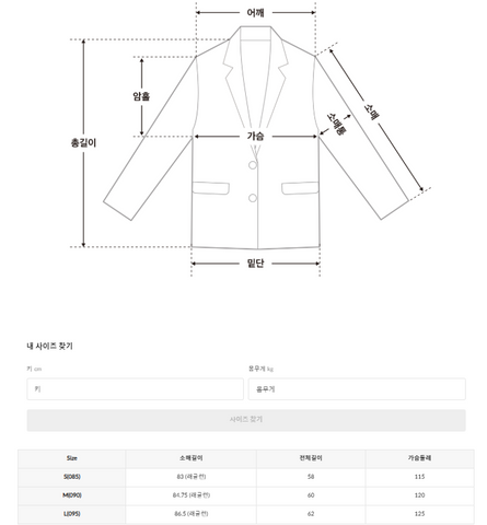 韓國 SPAO Detachable Collar Lightweight Quilted Jacket【SP240】
