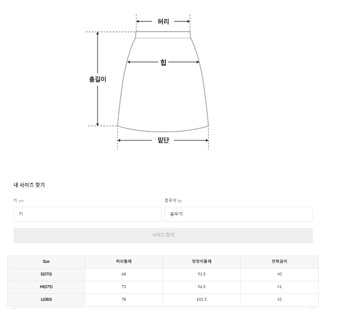 韓國 SPAO Pleated Mini Skirt【SP250】