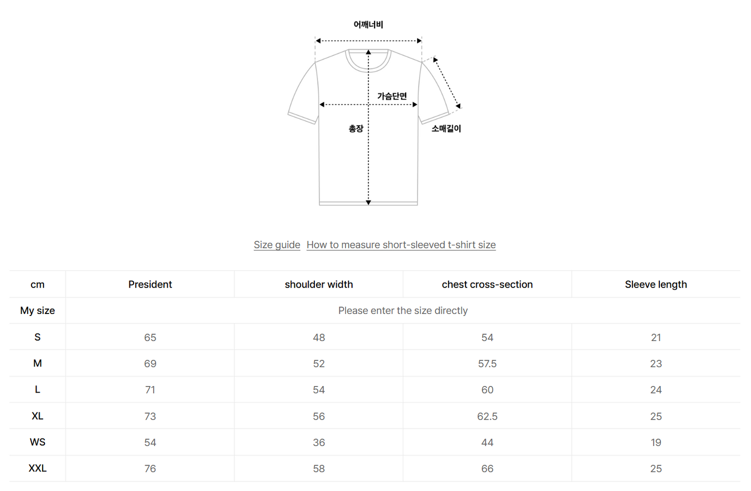 韓國 Yale University Dan Short Sleeve T-Shirt【YA025】