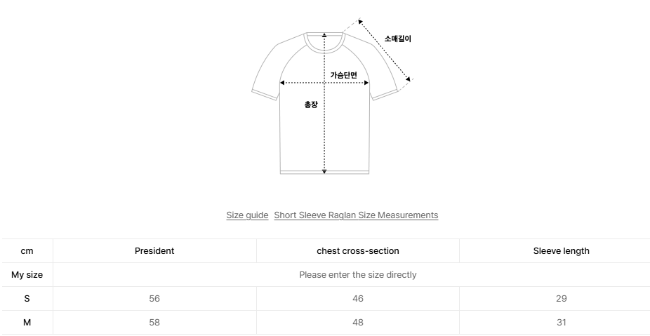 韓國 Seps Street Raglan T-Shirt【SEP007】