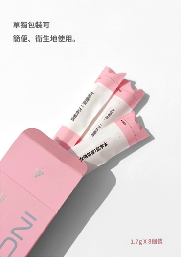 INCORD 女性護理液 (1.7g*8)【SM099】