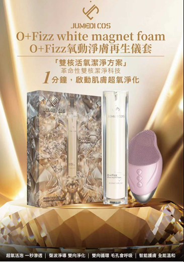 Jumedi Cos O+Fizz氧動淨膚再生儀套 100ml【SM228】