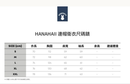 【現貨】韓國 HANAHAII 滿版兔仔圖案帽連帽衞衣【ST127】