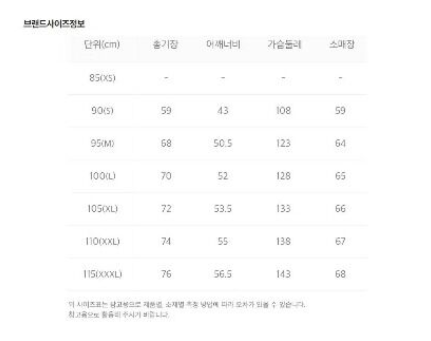 韓國 National Geographic Osukuni Quilted Reversible U-Neck Jacket【NG099】