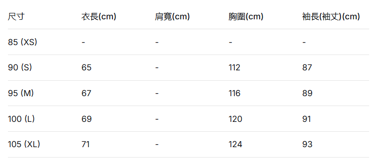 韓國 Mark Gonzales Reversible Lightweight Padded【MG186】