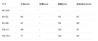 韓國 Mark Gonzales Reversible Lightweight Padded【MG186】
