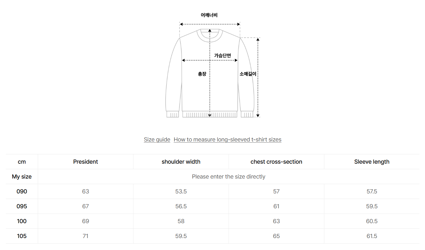 韓國 Mark Gonzales Typo Boucle Embroidery Sweatshirt【MG194】