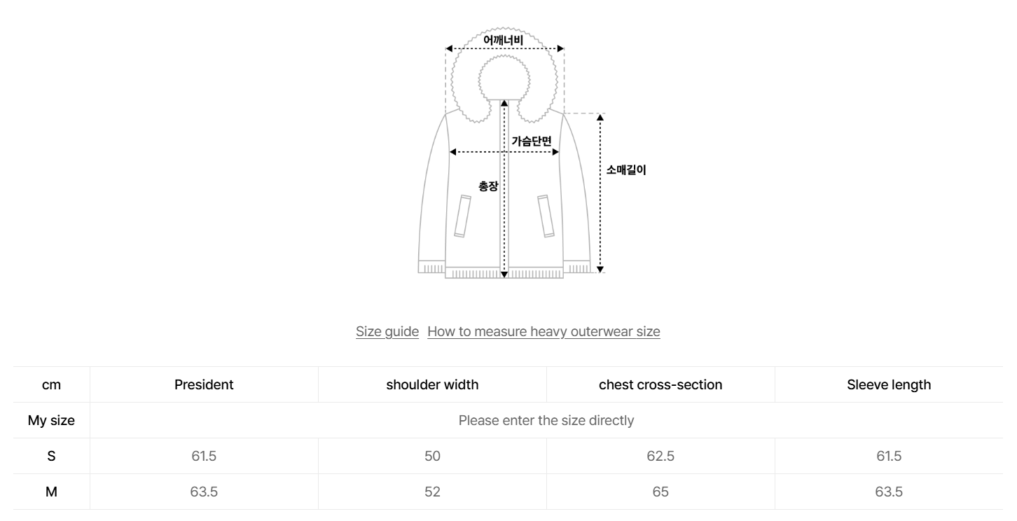 韓國 MK Coat (鴨絨)【MK049】