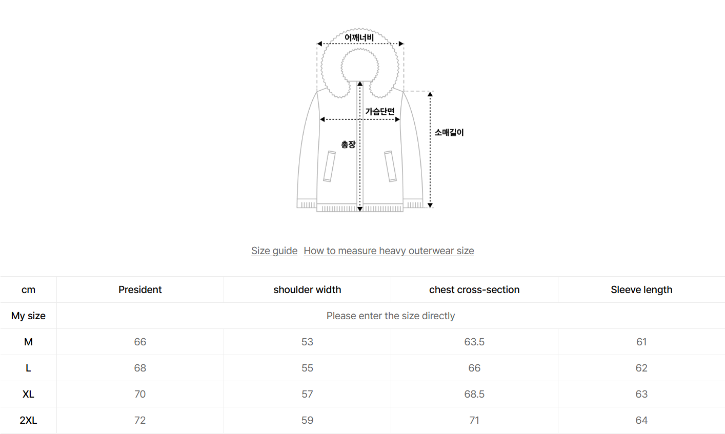 韓國 Satur Lauren Puffer Duck Down Padding (鴨絨)【SR195】