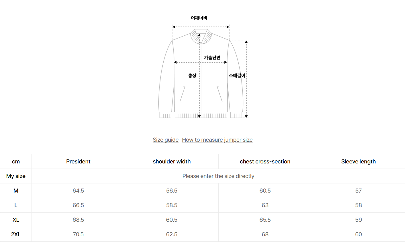 韓國 Satur Herringbone Wool Blend Blouson Jacket【SR199】