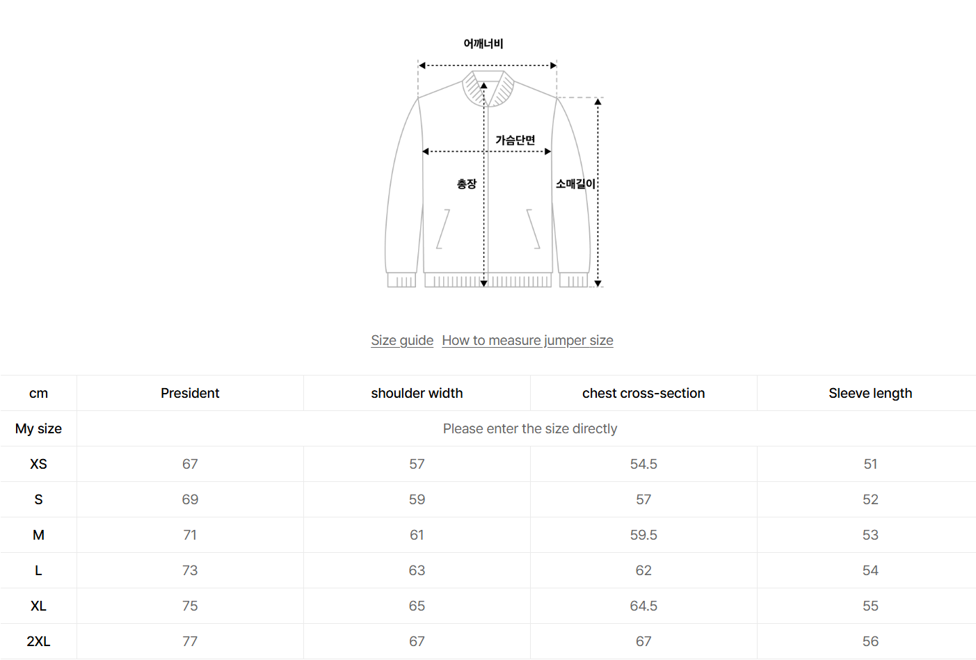 韓國 Satur Marron Trucker Jacket【SR206】