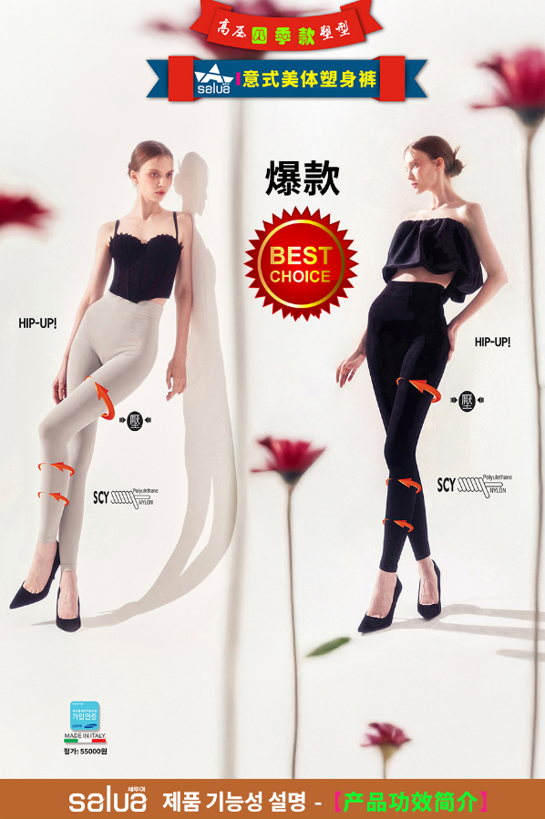 韓國 Salua 義大利美臀造型褲 - 九分 (春秋冬款 - 四季款)【SL001】