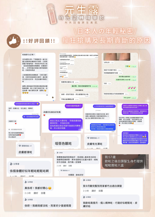 Nuvea 元生露時光逆轉精華飲 1盒30支【SU001】