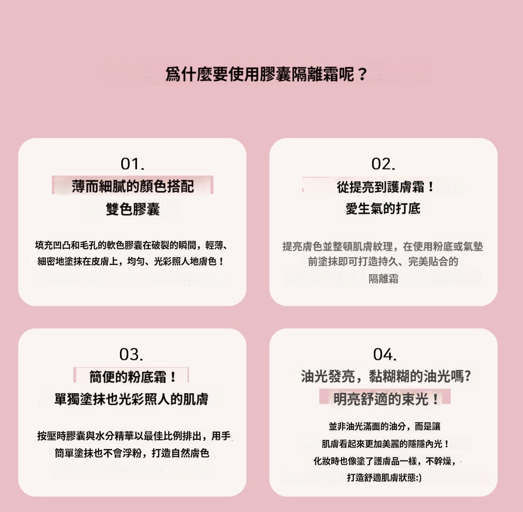 韓國 Lizda 胶囊隔离【SM402】