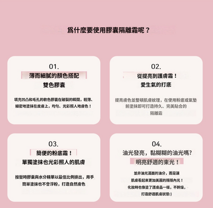 韓國 Lizda 胶囊隔离【SM402】