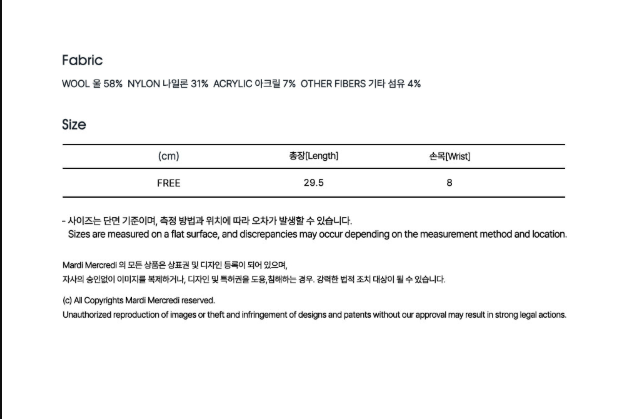 韓國 Mardi Mercredi Wool Glove Square Logo【MM218】