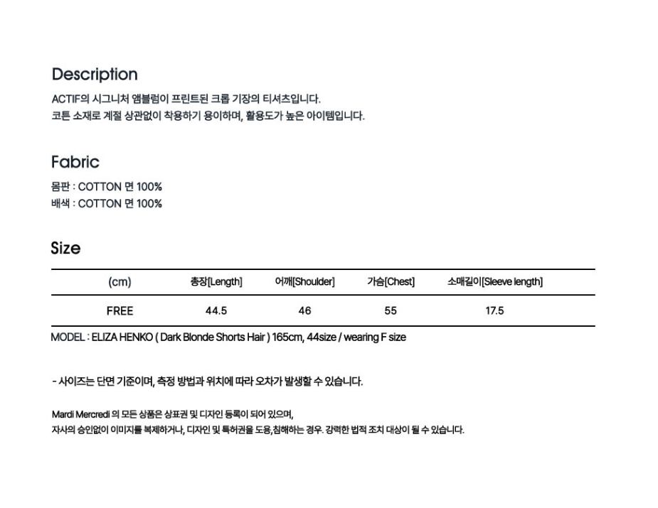 韓國 Mardi Mercredi Crop Tshirt Actif Emblem【MM233】