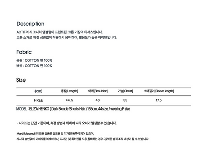 韓國 Mardi Mercredi Crop Tshirt Actif Emblem【MM233】