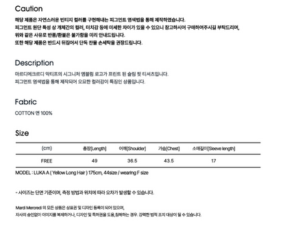 韓國 Mardi Mercredi Slim Fit Tshirt Pigment Washing【MM234】