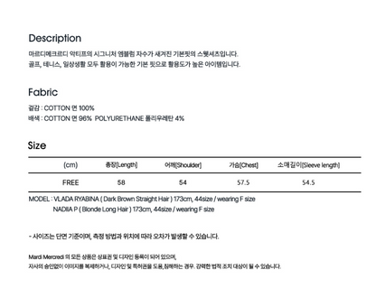 韓國 Mardi Mercredi Sweatshirt Emblem Needlework【MM236】