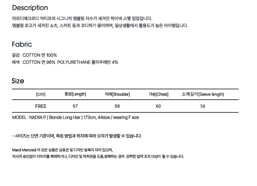 韓國 Mardi Mercredi High-Neck Sweat Zip Up Emblem Needlework【MM238】