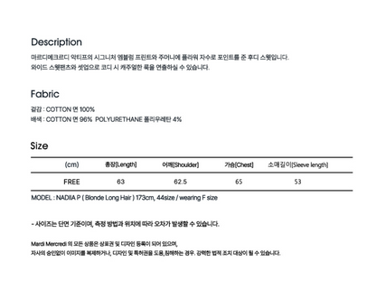 韓國 Mardi Mercredi Hoodie Sweatshirt Actif Emblem【MM239】