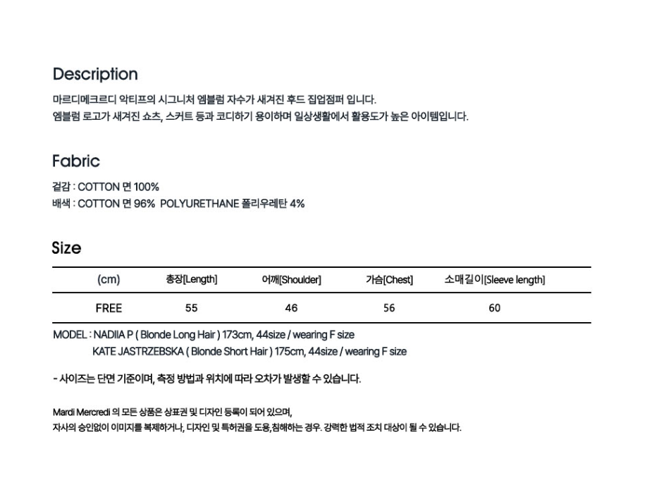 韓國 Mardi Mercredi Hoodie Sweat Jumper Emblem Needlework【MM240】