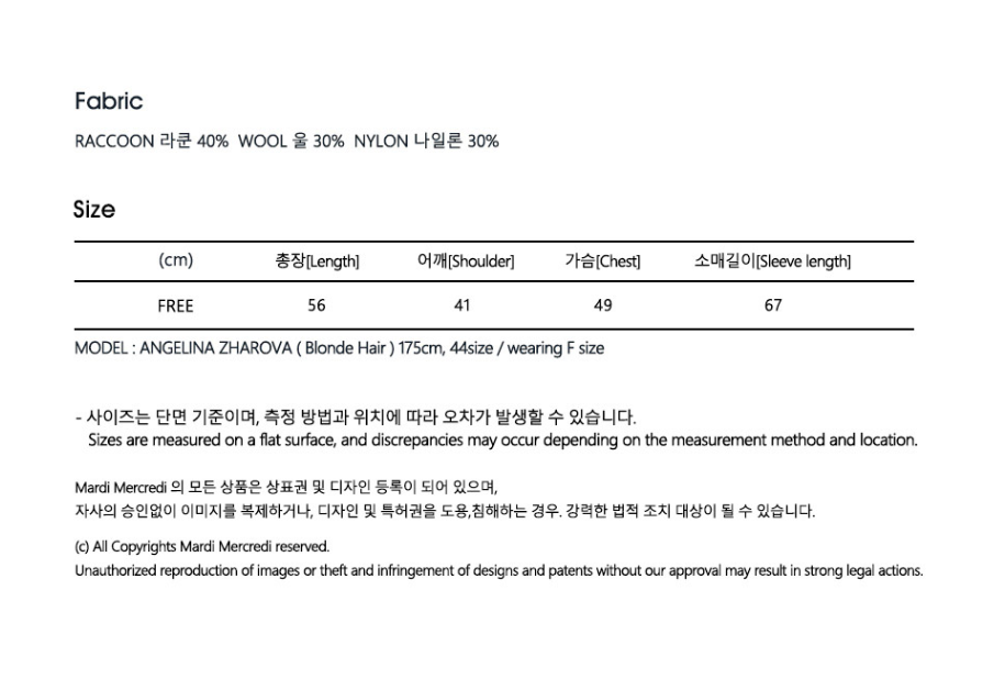韓國 Mardi Mercredi Raccoon Blended V Neck Flowermardi【MM221】
