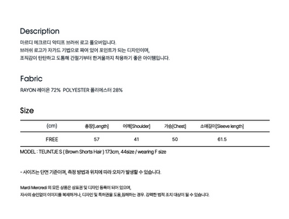 韓國 Mardi Mercredi Brush Logo Jacquard Pullover【MM228】