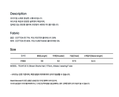 韓國 Mardi Mercredi Premium Silken Sweatshirt【MM229】