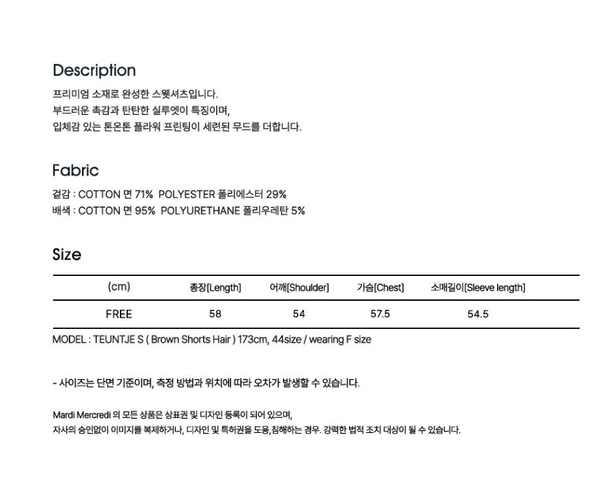 韓國 Mardi Mercredi Premium Silken Sweatshirt【MM229】