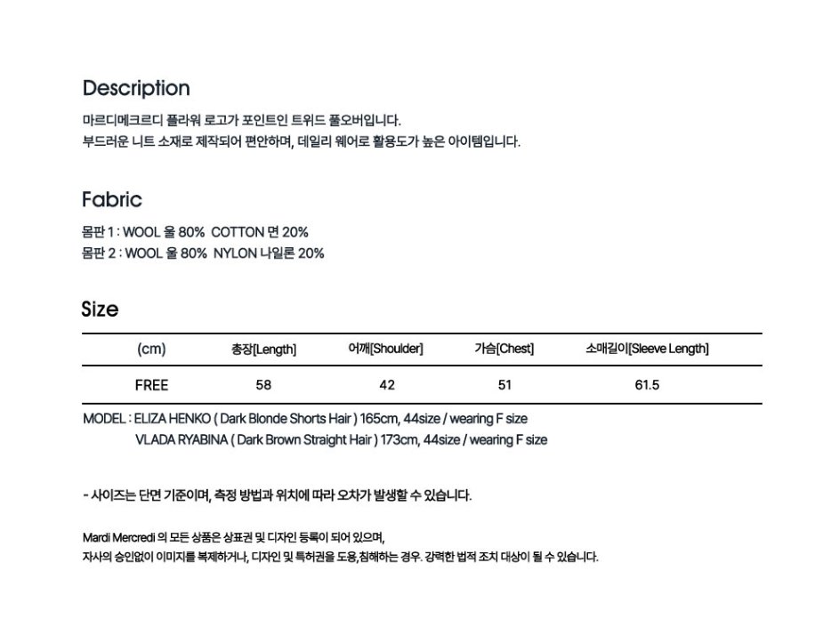 韓國 Mardi Mercredi Tweed Mardi Flower Knit Pullover【MM231】