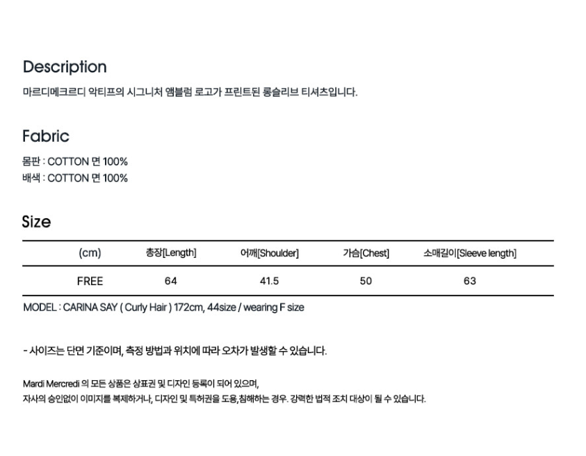 韓國 Mardi Mercredi Long Sleeve Tshirt Actif Emblem【MM232】