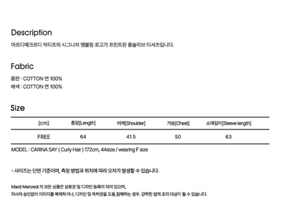 韓國 Mardi Mercredi Long Sleeve Tshirt Actif Emblem【MM232】