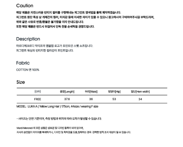 韓國 Mardi Mercredi Sweat Shorts Pigment Washing【MM235】