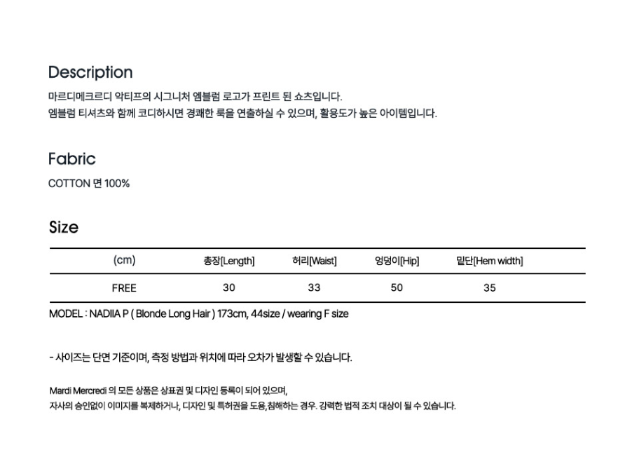 韓國 Mardi Mercredi Cotton Shorts Actif Emblem【MM237】