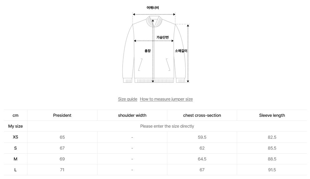 韓國 Nerdy Minimal Track Top【NY049】