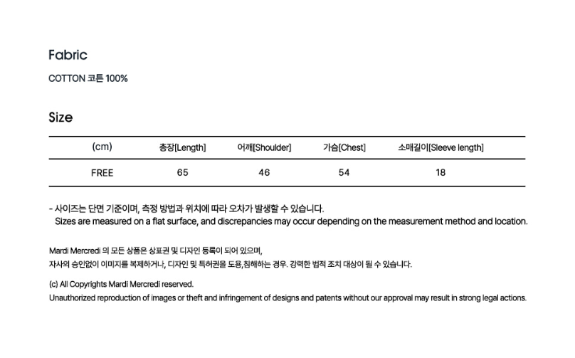 韓國 Mardi Mercredi T-Shirt Bambi 01【MM241】