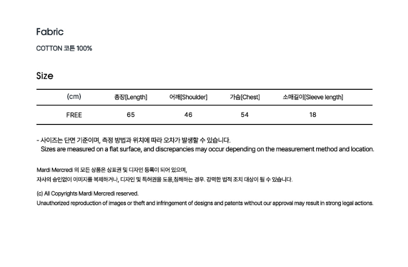 韓國 Mardi Mercredi T-Shirt Bambi 02【MM242】